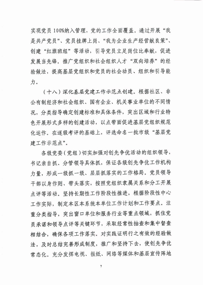 bte·365(中国)体育在线官网
