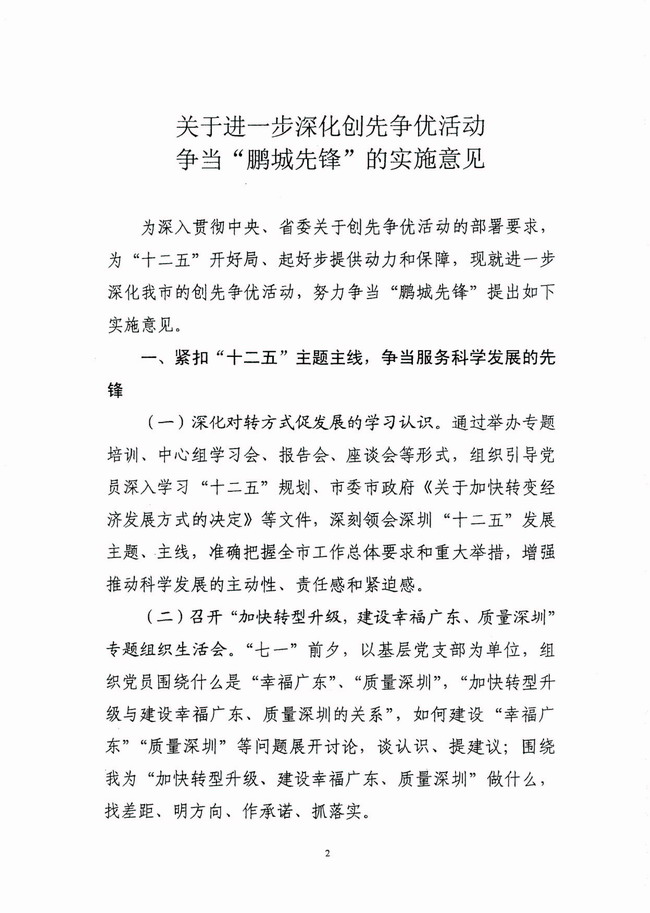 bte·365(中国)体育在线官网