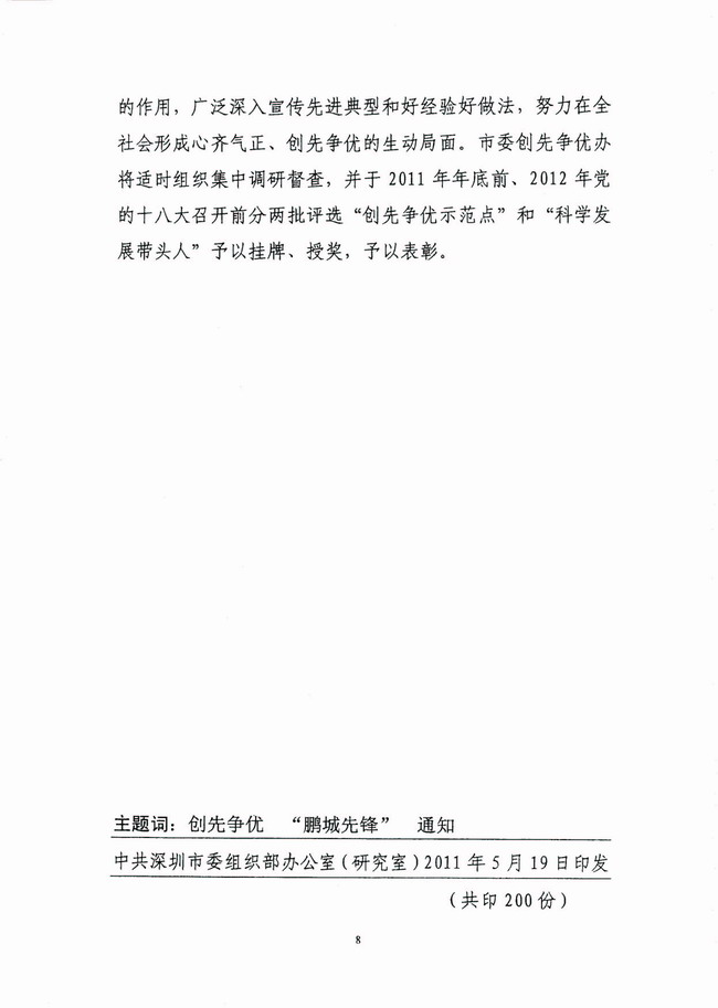 bte·365(中国)体育在线官网