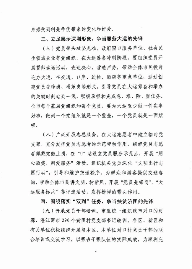 bte·365(中国)体育在线官网