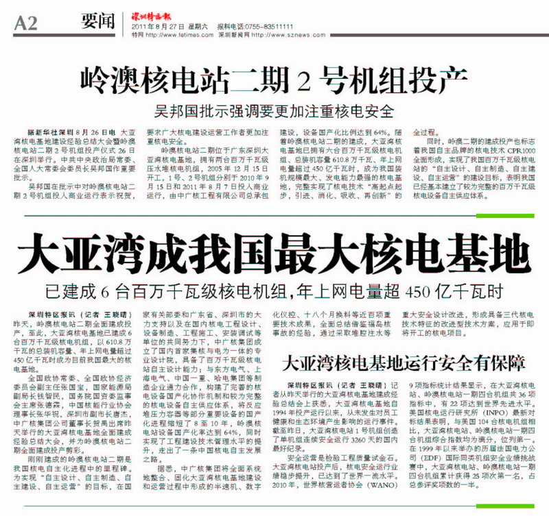 bte·365(中国)体育在线官网